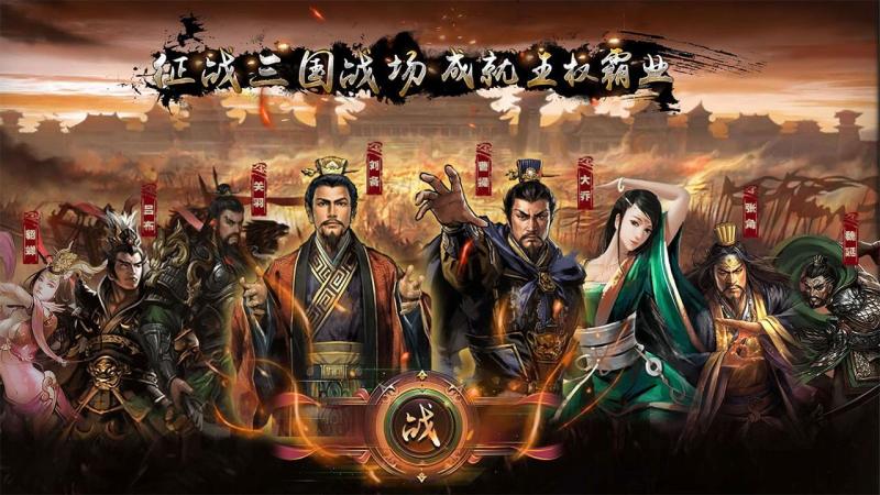 征战王权 1