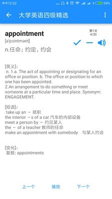 边走边听背单词 截图2