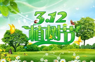 探索植树节：绿动未来，一株树苗背后的深远意义！ 2