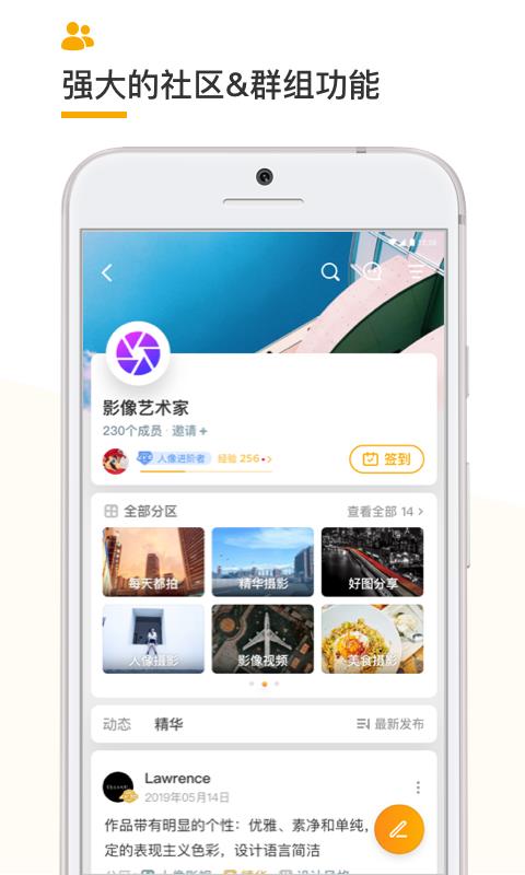 乌托邦 截图4