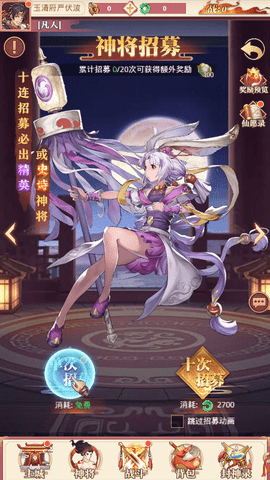 封神英雄榜全解锁版 截图3