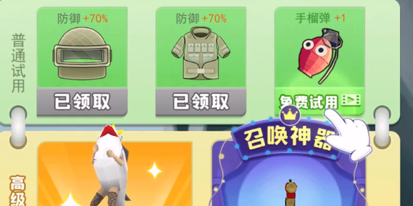 奇葩吃鸡派对2026 截图2
