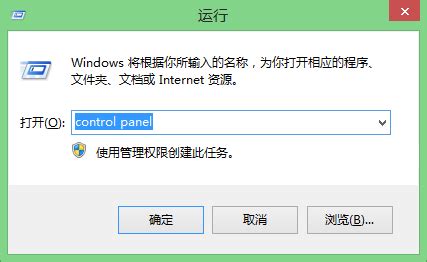 Win8快速打开控制面板的方法 1