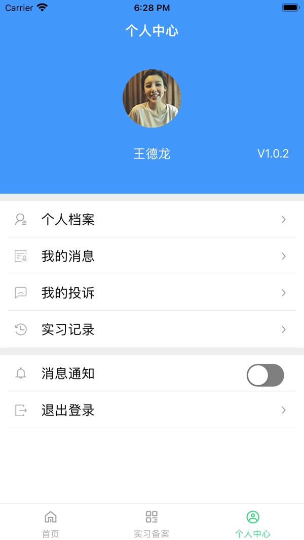 职校家园官方版 截图4