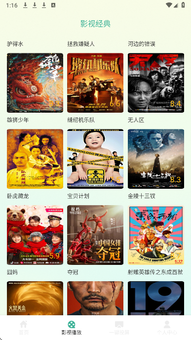 黑猪视频新版 截图5