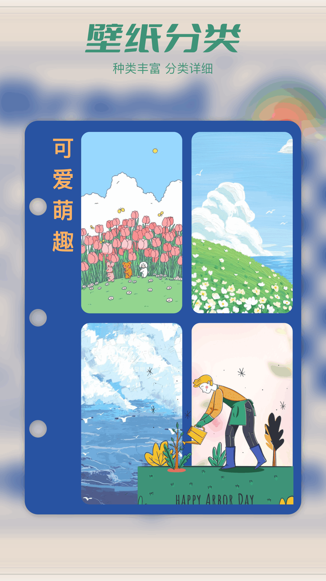 Tapop多美壁纸秀 1