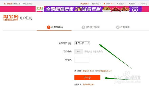 淘宝宝贝上传全攻略：轻松学会上架技巧 3