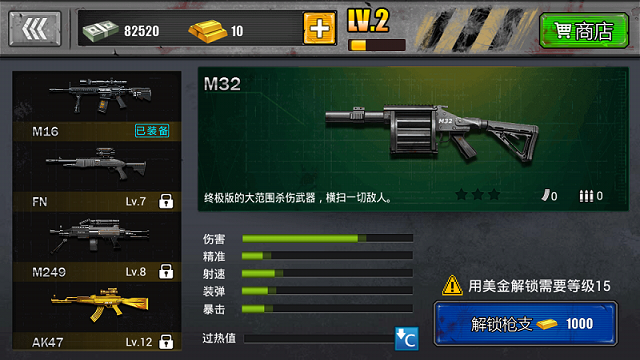 疯狂丧尸射击全枪械解锁 1