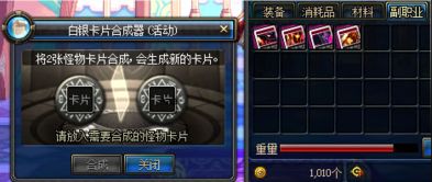 DNF卡片合成：揭秘高效合成技巧与策略 3