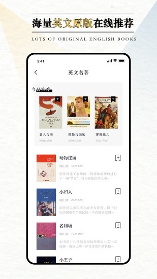 英语外刊阅读app 1