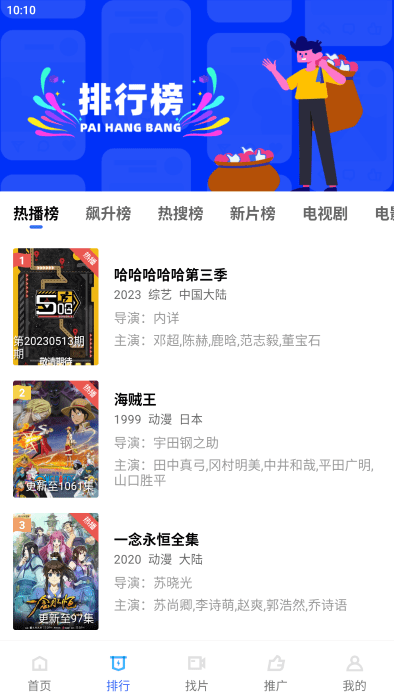 星星视频tv版apk 截图1