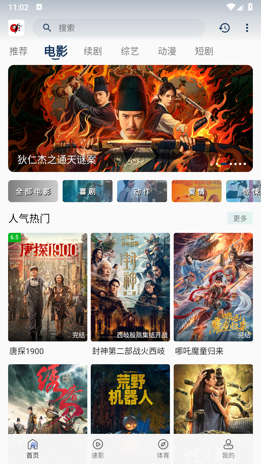 free影视自由版 截图4