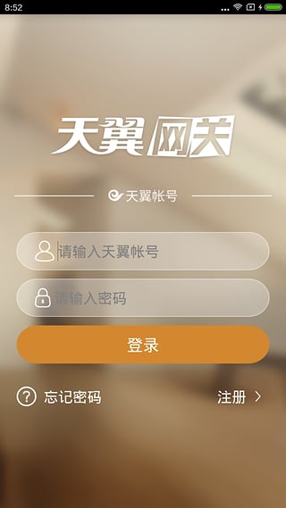 中国电信天翼网关 1