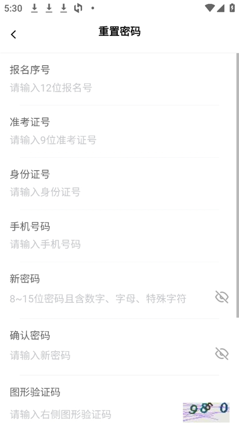 2025年八桂高考 截图3