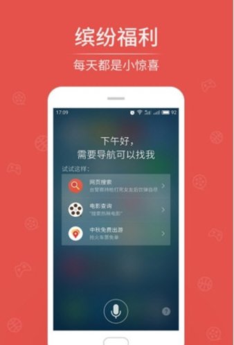 aicy语音助手 截图2