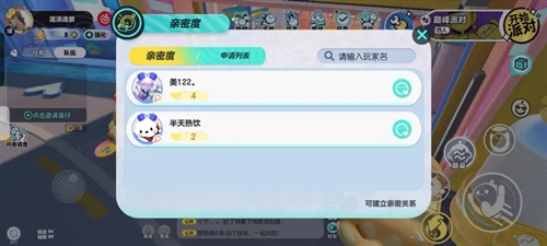 蛋仔派对快手周年庆 截图2