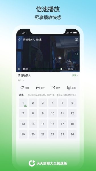 天天影视大全免费官方版 1