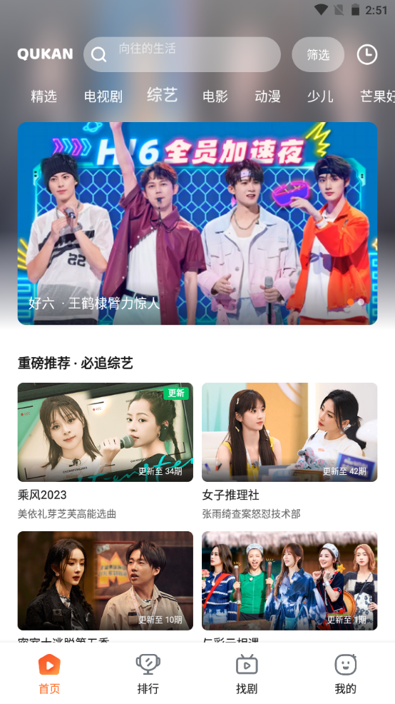 趣看影视免费追剧 1