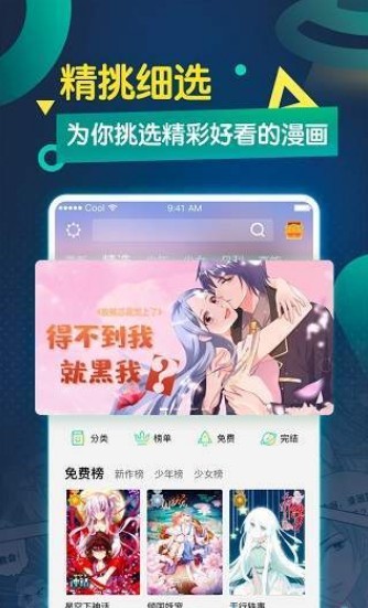 8815漫画app 截图1