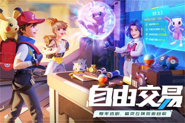 口袋重制 1