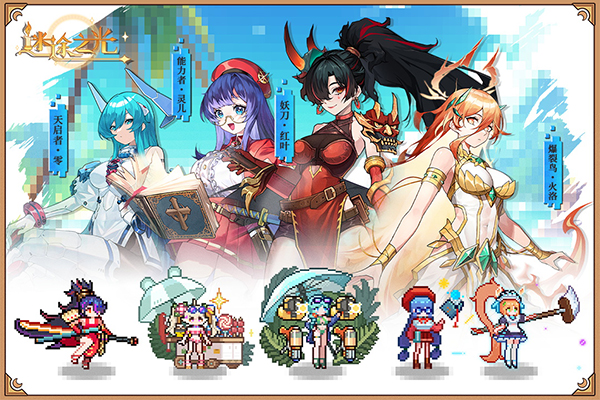 迷途之光0.1折版 截图5