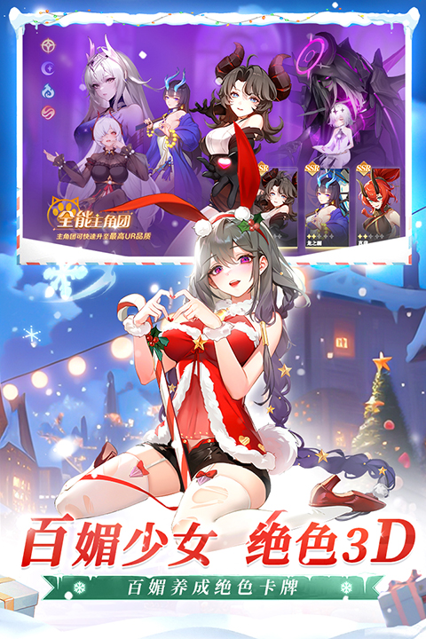 命运圣契无限钻石版 截图3