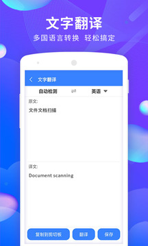 文档文件扫描 截图2