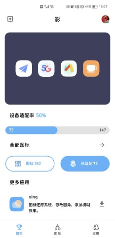 影图标包 1