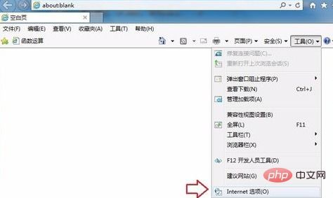 遇到浏览器打开变空白页（about:blank）？这里有超实用的解决方案！ 3