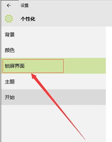 电脑动态屏保该如何设置？ 1