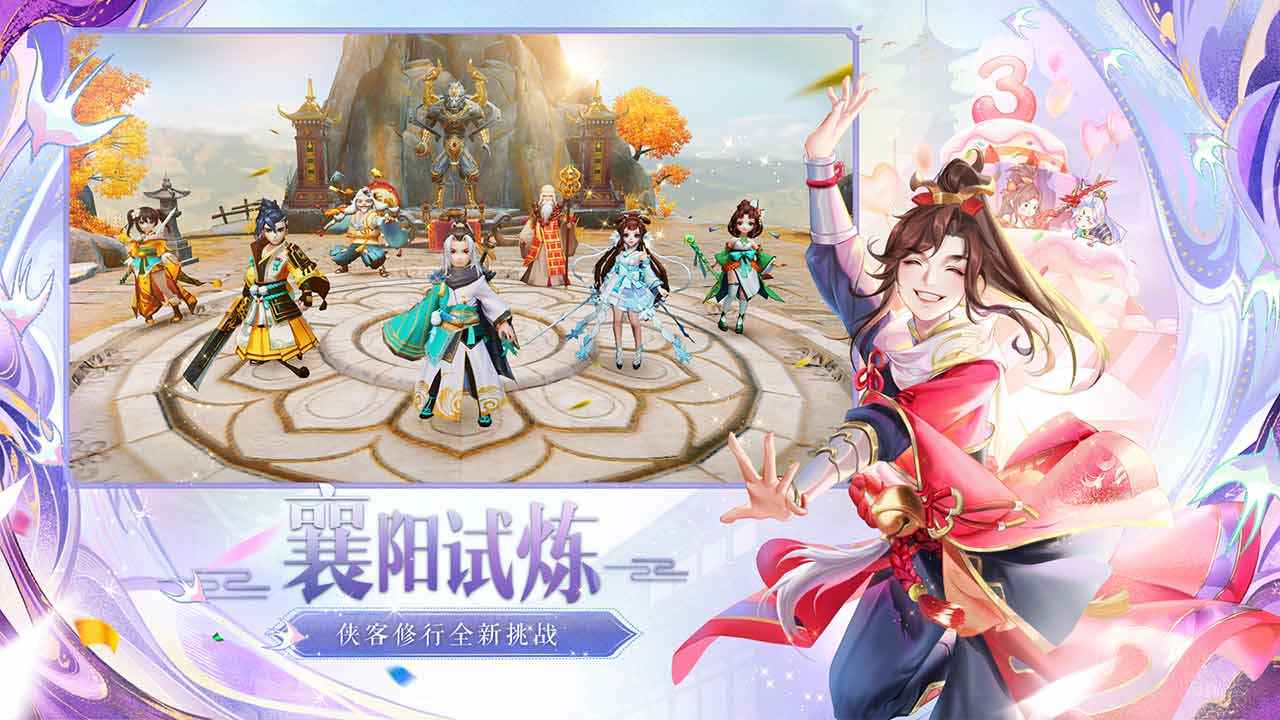 神雕侠侣2无限元宝版 截图3