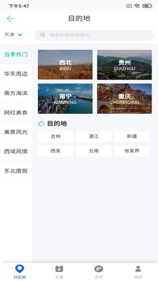 恬睿旅游 1