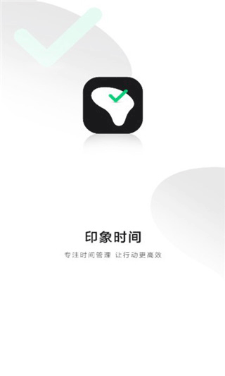 印象时间 截图4