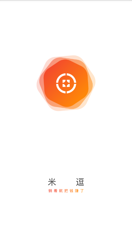 米逗兼职 截图1