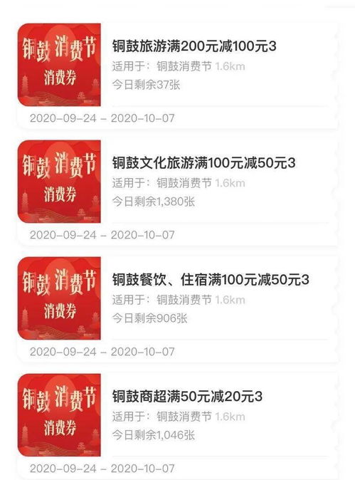 百度国庆大促：轻松领取消费券攻略 1
