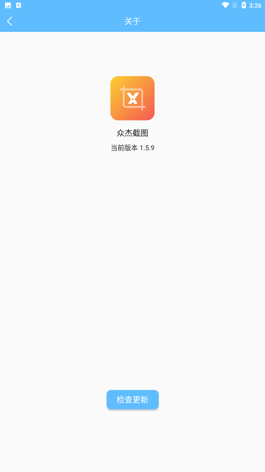 众杰截图 截图2