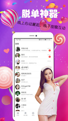 陌单身app 截图2