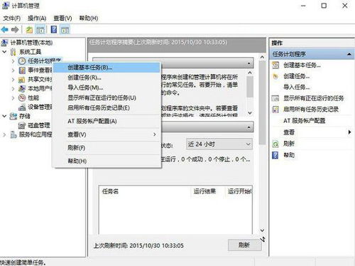 Win10开机如何实现自动拨号上网设置？ 2