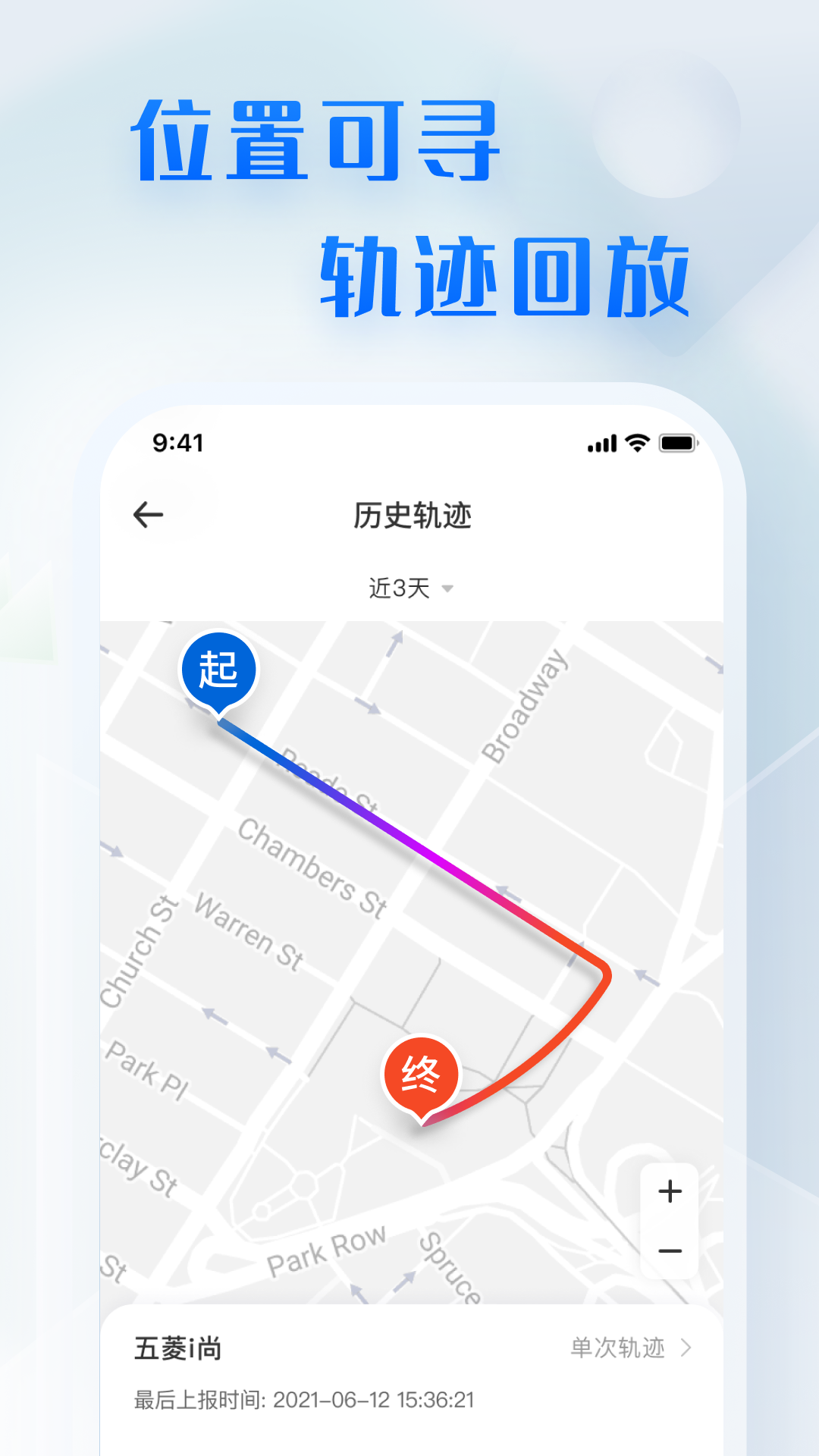 五菱智行app 截图4