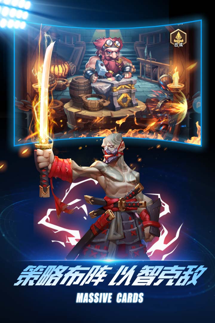 命运战歌无限代金券版 截图4