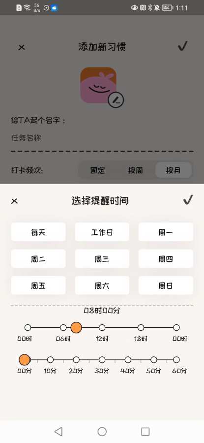 时间笔记APP 截图2
