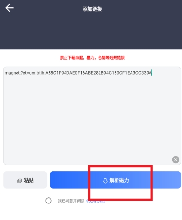 海马下载器 截图7
