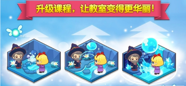 魔法校园内购版 截图3