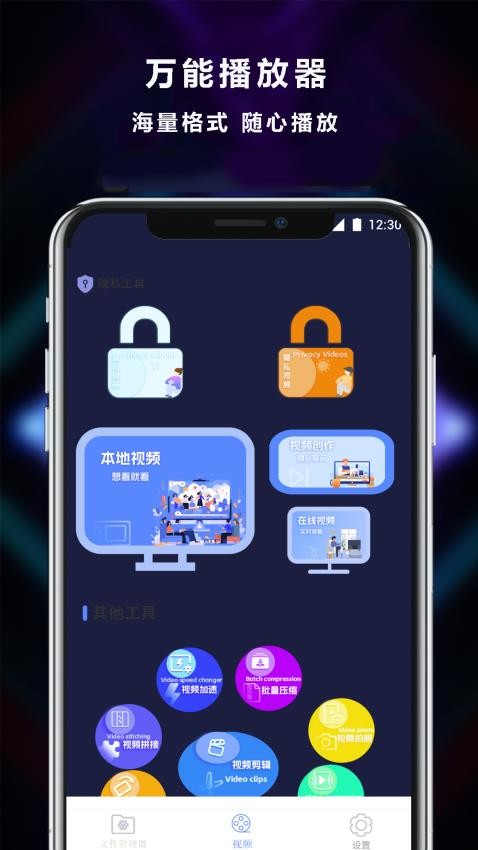 快打播放器2025版 截图2