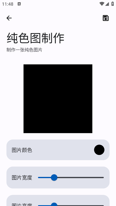 雨点软件库app 截图3