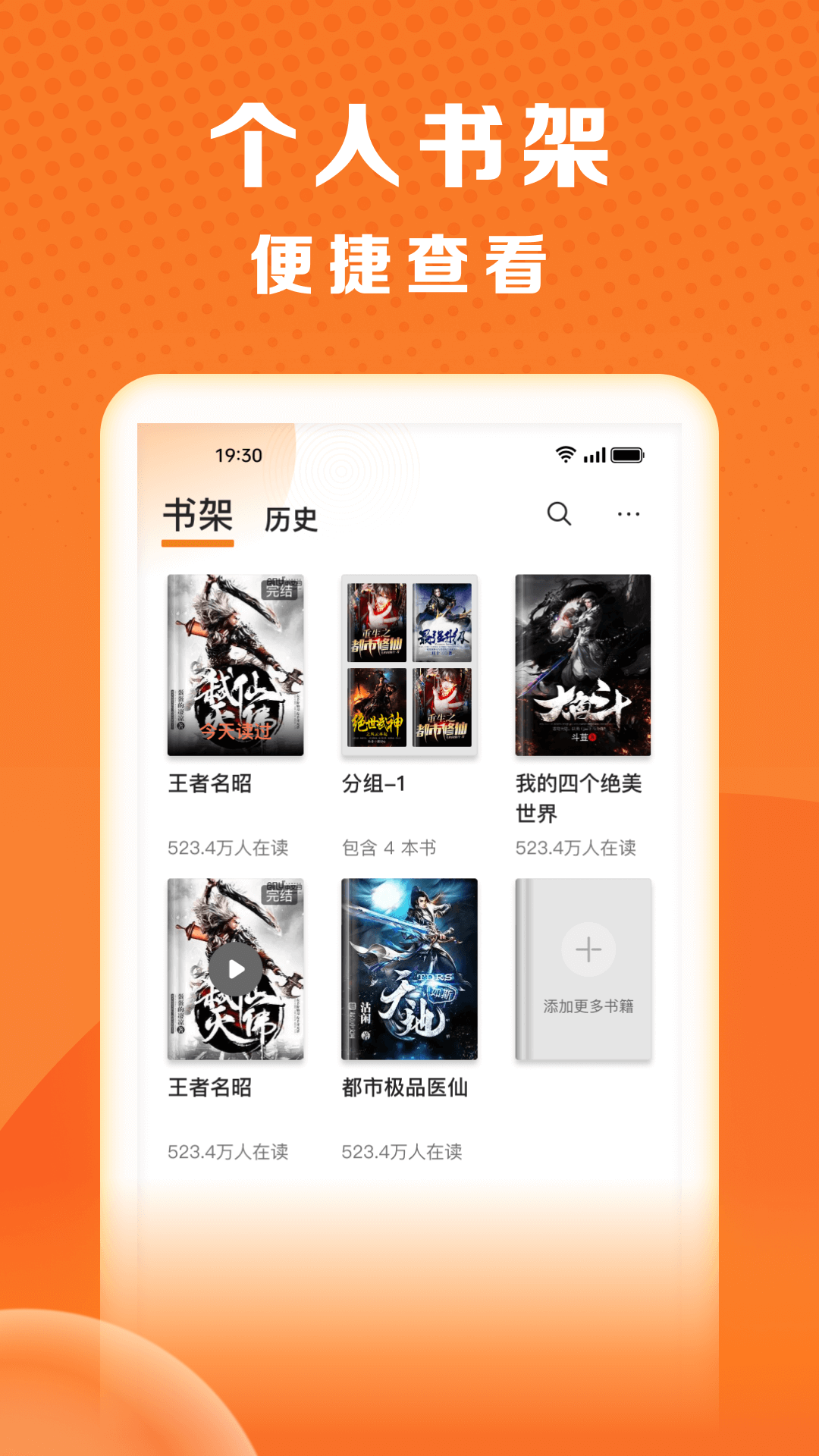 秘读免费小说手机版 截图4