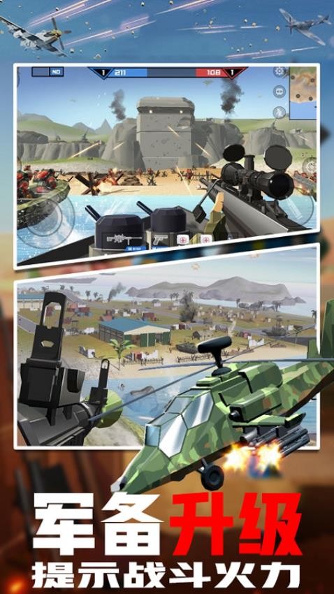 火线突击之全民反恐 截图4