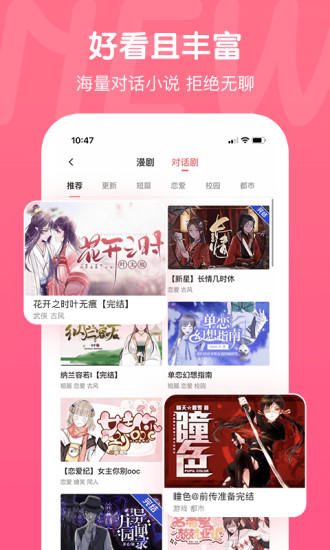  正版触漫 截图3