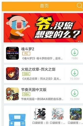 叉叉模拟器旧版 截图3