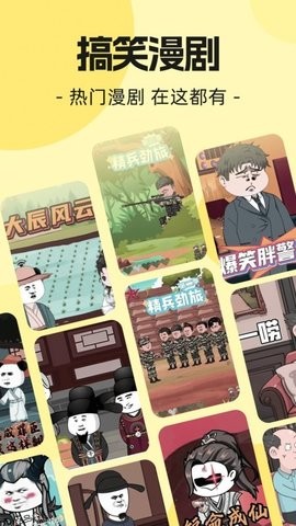 熊猫头漫画短剧手机版 截图3